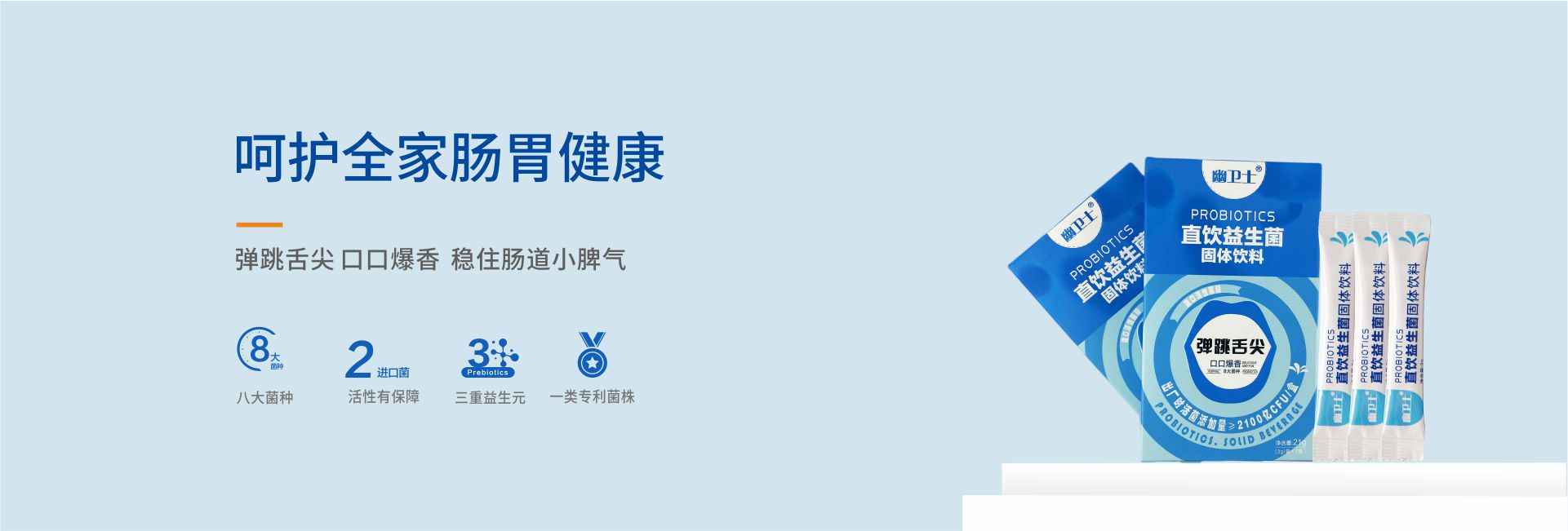 幽衛(wèi)士